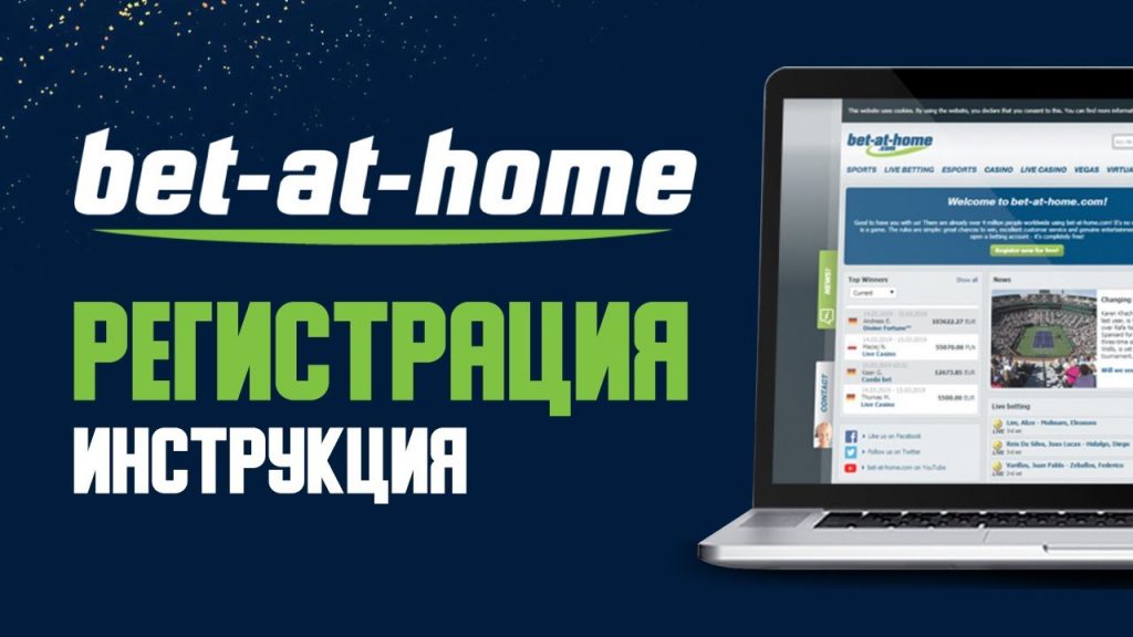 Bet at home fixed matches