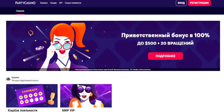Party casino games