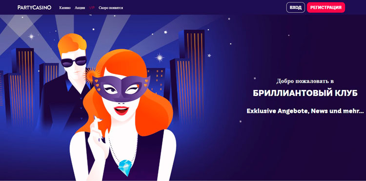Party casino download