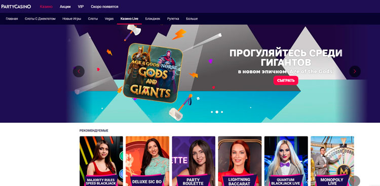 Party casino slots